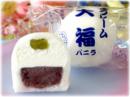 生クリーム大福【バニラ】