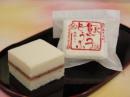 お菓子とうふ【う　め】