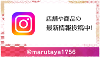 インスタグラム