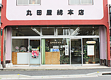 店舗画像2